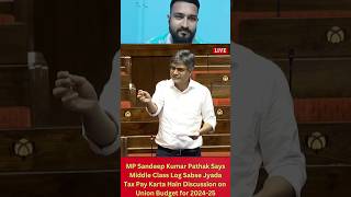 MP Sandeep Kumar Pathak Says Middle Class Log Sabse JyadaTax Pay Karta Hain trending facts shorts [upl. by Vrablik581]