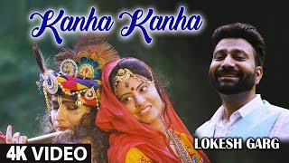 Kanha Kanha I Krishna Bhajan I LOKESH GARG I 4K Video I TSeries Bhakti Sagar [upl. by Meehyrb]