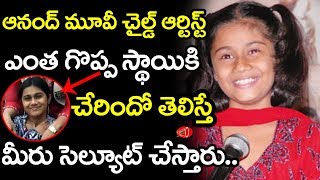 Surprising Facts About Anand Movie Child Artist Bakhita Francis  Gossip Adda [upl. by Rosina]