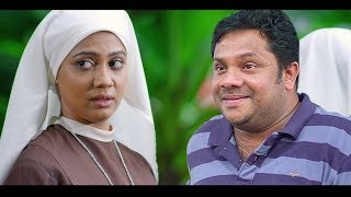 കന്യാസ്ത്രീയുടെ വേഷവും ഷക്കീലയുടെ മനസ്സും  Malayalam Comedy  Malayalam Comedy Scenes [upl. by Jos]