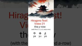 Learn Japanese Hiragana FAST 🇯🇵⛩👍  Video 21  Hiragana TEST The yrow hiragana learnjapanese [upl. by Llenahc]