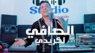 Essafi mohamed ft zaki shr 2024 LAKREDI لكريدي [upl. by Assenab]