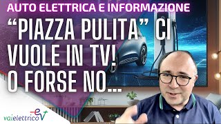 AUTO ELETTRICA PIAZZA PULITA LA7 ci vuole in TV O forse NO 🤷😎 [upl. by Ikcaj446]