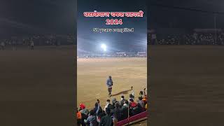 धडाकेबाज चषक वडवली मुरबाड 2024  50 वर्ष पूर्ण  Dhadakebaz Chashak Vadavali Murbad 2024 [upl. by Adekam]