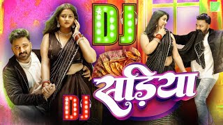 sadiya fir se pahire ke pad jayi dj song  PawanSinghShivaniSingh  Bhojpuri Song 2024  Dj Ds [upl. by Tammy517]