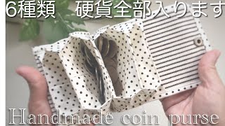 見やすくて出しやすい 仕切り 小銭入れ作り方 見やすくて出しやすい Handmade coin purse [upl. by Barbur]