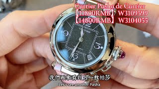 Cartier Pasha de Cartier 2007 Christmas Limited Edition W3109599 [upl. by Akemahs]