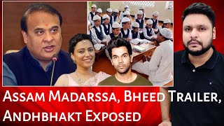 Swara Bhaskar  Assam Madrassa  Bheed Trailer  Andhbhakt Exposed  MrReactionWala [upl. by Ornstead560]