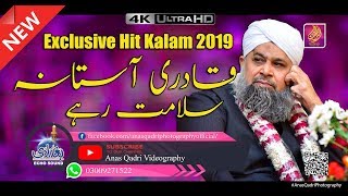 Exclusive Qadri Astana Salamat Rahe  Owais Raza Qadri 2019 [upl. by Liatris]