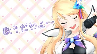 🔵【歌枠】とある法則がある歌枠【karaoke】 [upl. by Doria]