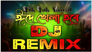 Eider Khela Hobe Dj  Tik Tok Vairal Dj  Valo Maiya mone Hoira  Dj Remix Dj Song Dj Gan Eid Dj JBL [upl. by Binetta]