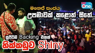 රාජාගේ සුපිරිම බේස් පාරට 🔥 Upamawak  Manej Sanjaya  Hikkaduwa Shiny Live Show 2022  LiveOne TV [upl. by Noorah]