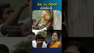 ఒంటరిగా ఉన్న మహిళని ఏం చేసాడో చూడండి Latest Telugu Intence Scene  iDream Media [upl. by Clarie201]