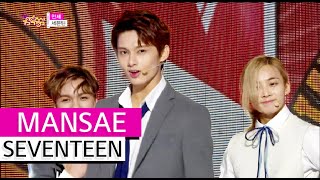 HOT SEVENTEEN  MANSAE 세븐틴  만세 Show Music core 20151003 [upl. by Ayikaz]