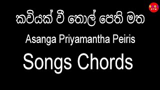 Kaviyak Wee Songs Chords  කවියක් වී තොල් පෙති මත  Asanga Priyamantha Peiris Songs Chords [upl. by Zilla]