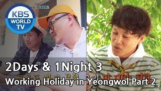 2 Days amp 1 Night  Season 3  Working Holiday in Yeongwol Part 2 ENGTHA20170716 [upl. by Eivod917]