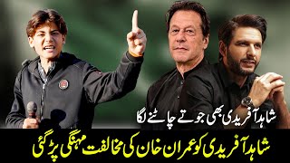 Shahid Afridi Political statements Against Imran khan  Chota Imran Khan Brave Speech 2024 [upl. by Chavez]