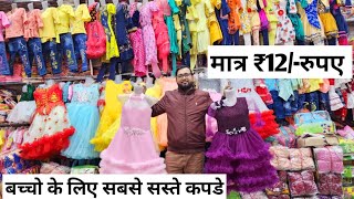 Cheapest kids wear wholesale market in delhi Gandhi nagar Tushar Fashion VANSHMJ [upl. by Idok]