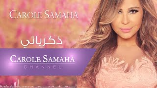 Zekrayati  Carole Samaha  ذكرياتي  كارول سماحة [upl. by Kellene306]