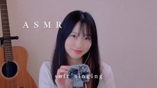 soft singing lullaby ASMR😴 [upl. by Chem]