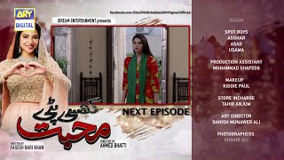 Ghisi Piti Mohabbat  Episode 2 Teaser  Presented by Fair amp Lovely  ARY Digital [upl. by Ynnus]