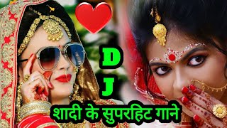 DJ Special Sadi MiXing Collection💖Evergreen Dj Song💖Hindi Song💞Love Special Dj 💞Dj MiXing Nonstop [upl. by Shipman612]