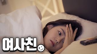 여사친과의 하룻밤 EP19 [upl. by Bannon]