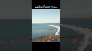 Russian mobile coastal defense The K300P Bastion missile system test [upl. by Chadd]