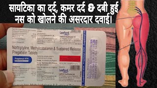 pregabanyl ntm tablets सायटिका नसों में कमजोरी झिनझिनाहत को दूर करने की दवाई [upl. by Adnaloy]