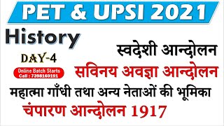 PET  2021 Swadeshi Andolan स्वदेशी आन्दोलन Champaran Andolan 1917 Study91 History UPSSSC UPSI [upl. by Tom]