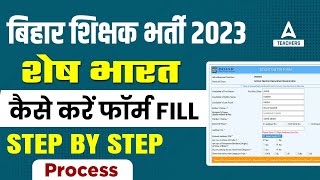 BPSC Teacher Form Filling 2023  BiharBPSC Teacher Ka Form Kaise Bhare [upl. by Duleba376]