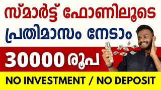 Reselling Business  Earn Monthly 30000 Rs  Reselling Business Malayalam  Reselling Business 2024 [upl. by Enilrem]