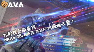 【4K  KR AVA】 When Rifle has 78 RANGE   M16A4 Obligate Machine Review [upl. by Adraynek]