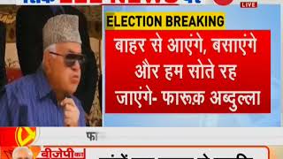 Breaking News Farooq Abdullahs controversial statement on article 370 [upl. by Arden]