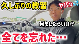 【久々の教習】乗ってからエンジンを始動までの流れをザックリ紹介します！ [upl. by Marden388]