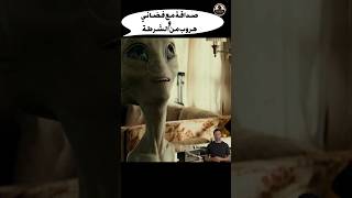 صداقة مع فضائي و هروب من الشرطةshorts فيلم ملخصات افلام2022 movie أفلام ملخصاتافلام افلام [upl. by Ehcrop]