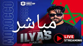 ILYAS EL MALKI LIVE 10102024 إلياس المالكي لايف🔴 [upl. by Callan]