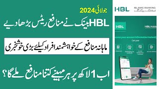 HBL Bank Increase The Profit Rates 2024 ll Good News For Monthly Profit Seekers [upl. by Swec836]