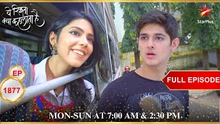 Naksh ने किया Tara का पीछा  Full Episode1877  Yeh Rishta Kya Kehlata Hai [upl. by Monroy]