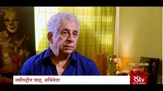 Guftagoo with Naseeruddin Shah [upl. by Ahsinot]