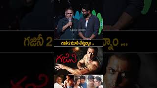 alluaravind about suriya gajini2 Movie At kanguva Pre Release Event shorts ytshorts [upl. by Amar]