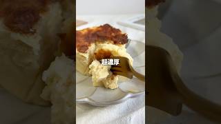 ＼しっとり濃厚／🧀ヘルシーチーズケーキ🧀低糖質スイーツレシピダイエットスイーツレシピヘルシースイーツヘルシーチーズケーキ [upl. by Leanora]