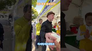 보은대추축제 홍보대사 마셔마셔x10 보은대추축제 대추 보은 한잔해 대추 보은대추 대추차 [upl. by Anahsirk]