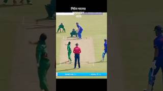 Liton Das Best Catch Bangladesh Vs India trending viralvideo youtubeshorts shorts [upl. by Noillid]