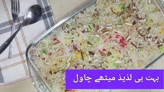 Mutanjan Rice Recipe  Shadiyon Wala Degi Zarda Mutanjan  Meethay Chawal  Easy Rice  Rainbow Rice [upl. by Noorah696]