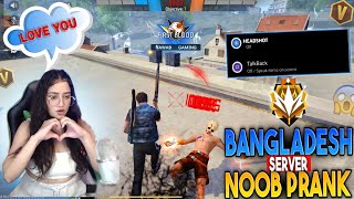 Bangladesh 🇧🇩 Server Worldchat Noob Prank With Random Cute Girl 😍 [upl. by Schubert]