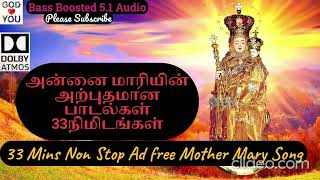 அன்னை மாரியின் அற்புதமான பாடல்கள் 33 நிமிடங்கள்  33 Mins Ad free Mother Mary Song  Dolby Bass 51 [upl. by Ahsiret]