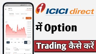 ICICI Direct Me Option Trading Kaise Kare ICICI Direct Option Trading For Beginners [upl. by Eelytsirk]