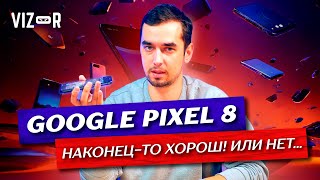 Google Pixel 8 vs 6Pro  Ну теперь вроде и не говно совсем [upl. by Umeh165]