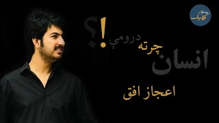 Ijaz Ufaq  Insan Charta Drome  Ghazal  Pashto New Song  Pashto Classic [upl. by Ltsyrk]